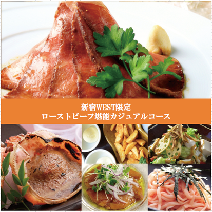 コスパ最高の食べ放題 新宿西口の居酒屋でおすすめしたい人気のお店 ぐるなび