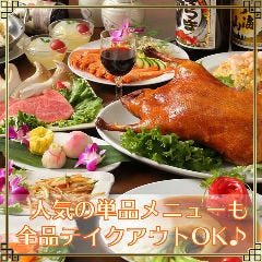 188品 中華 居酒屋 京都四条大宮 食べ飲み放題 宴会  錦庄