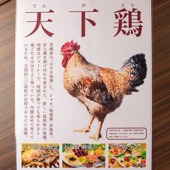 宮崎極地鶏専門 よーちゃん 札幌すすきの 居酒屋 ぐるなび 宮崎極地鶏専門 よーちゃん 札幌すすきの 居酒屋 ぐるなび