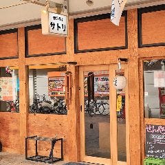 肉と鍋 さとり