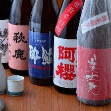 全国から選りすぐりの日本酒をどうぞ