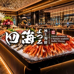 Ginza Yotsumi Gokujo Kaisen Buffet Dining