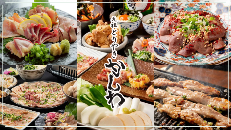 鶏豚専門店 かしわ 木屋町店