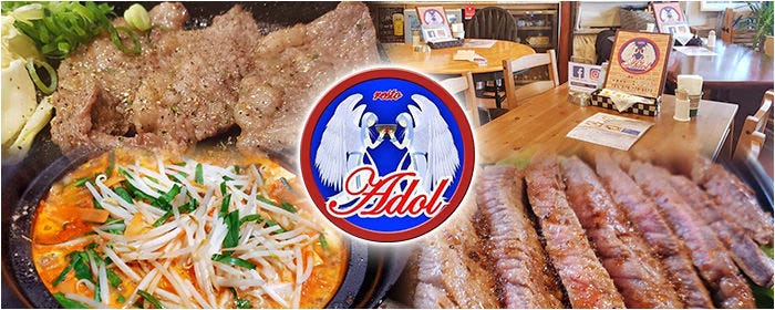 カジュアル食堂 resto Adol