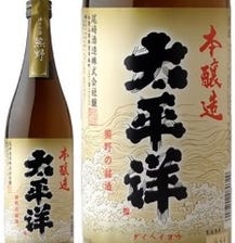 めはりやの日本酒は尾崎酒造の太平洋