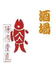 湘南台酒場