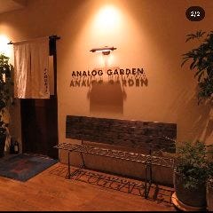 洋式「旨」居酒屋 アナログガーデン （AnalogGarden）