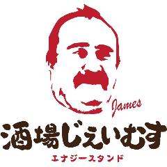 酒場じぇいむす 西院店