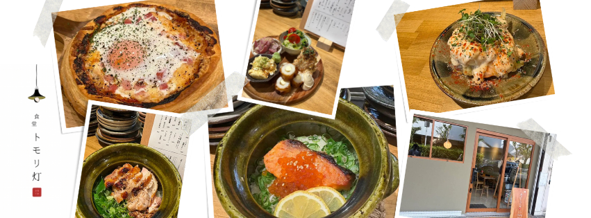 食堂トモリ灯