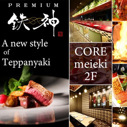 名古屋 名古屋駅の鉄板焼きでランチ お昼ご飯におすすめしたい人気のお店 ぐるなび 名古屋 名古屋駅の鉄板焼きでランチ お昼ご飯におすすめしたい人気のお店 ぐるなび