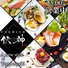 PREMIUM MENU