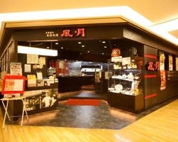 風月 エスタ店 札幌駅 お好み焼き ぐるなび