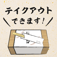 和食処 竜馬（三重・津）