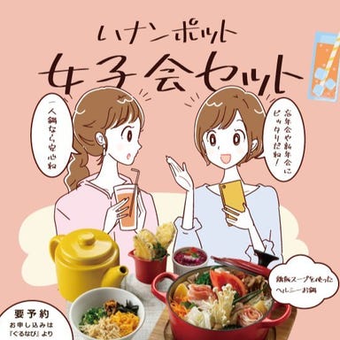 Hanan Kitchen （ハナンキッチン）センテラス天文館店 こだわりの画像