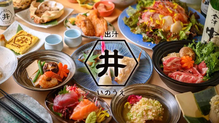 麺処出汁いのうえ 浜松町・大門駅前