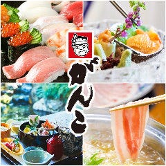 寿司・和食 がんこ 立川店