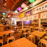 台湾酒場 台北餃子館 横浜アソビル店_【テーブル席】