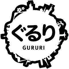 ぐるり