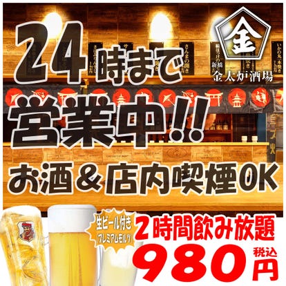 人気の美味い店 東銀座駅近くの居酒屋でおすすめ 完全個室 飲み放題など ぐるなび