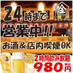 新橋で宴会におすすめなお店特集