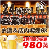 新橋の3時間以上飲み放題付きの宴会 パーティー おすすめコース ぐるなび人気レストラン 新橋の3時間以上飲み放題付きの宴会 パーティー おすすめコース ぐるなび人気レストラン