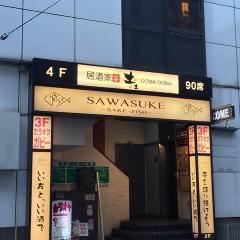SAKE‐FISH SAWASUKE(サワスケ) 西千葉