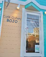 Cafe Gallery BOJO