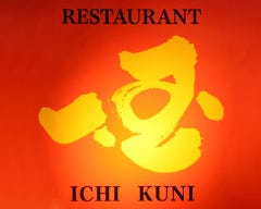 レストラン 一国