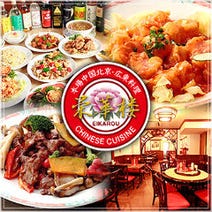 ［本格的広東北京料理］栄華楼 上野店の画像