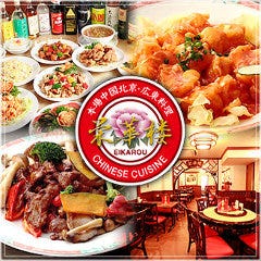 クリスマスディナー特集 上野 浅草 日暮里の仕事帰りのxmasデートに使えるお店 クリスマスディナー デートにおすすめのお店 ぐるなび クリスマスディナー特集 上野 浅草 日暮里の仕事帰りのxmasデートに使えるお店 クリスマスディナー デートにおすすめのお店 ぐるなび