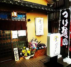 流行るより愛される一杯を