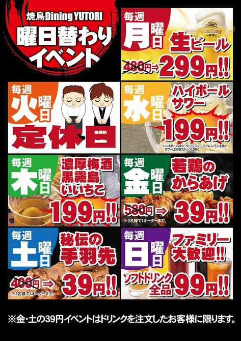 焼鳥dining Yutori 千種 今池 池下 居酒屋 ぐるなび