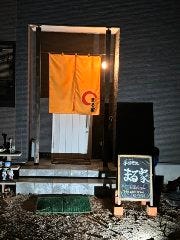 和語飲処 まる家