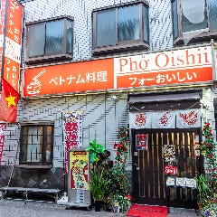 フォーおいしい