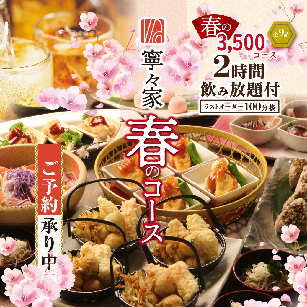 新潟駅周辺のおすすめダイニングバー 30件 Goo地図