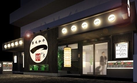 黒毛和牛 焼肉一 野田阪神店