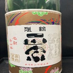 話尽酒房 ととや 