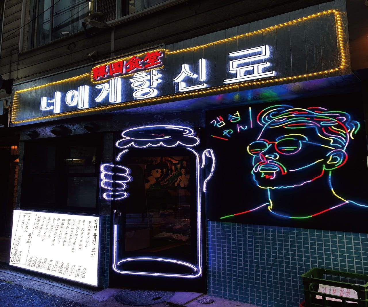韓国食堂 キミニスパイス梅田店