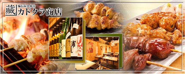 カドクラ商店 神保町店