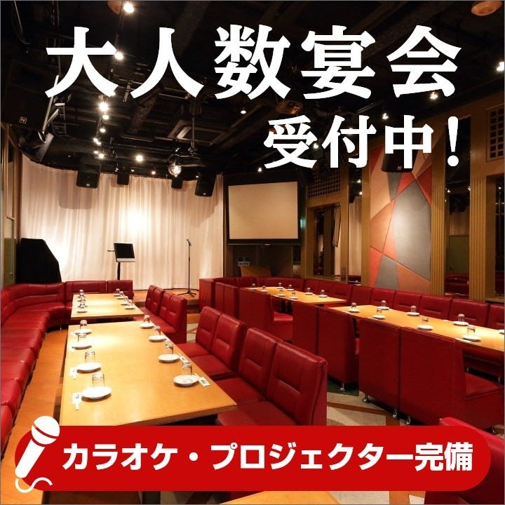 西宮 居酒屋 個室 宴会 ふじや 本店（西宮/居酒屋） - 楽天ぐるなび