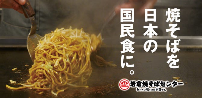 岩倉焼そばセンター 江南 居酒屋 ぐるなび