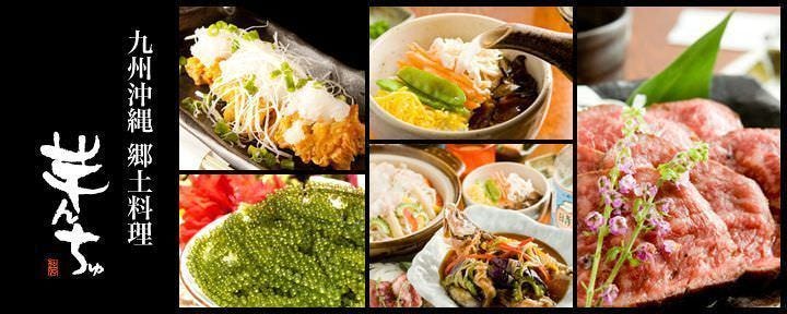 【個室完備】沖縄料理と博多もつ鍋 芋んちゅ 新瑞橋