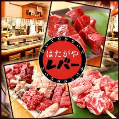 幡ヶ谷で飲み放題があるおすすめ居酒屋