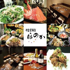 個室居酒屋 ほのか 浦安店