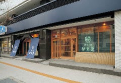 伊豆栄 永田町店