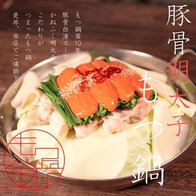 肉寿司×飲み放題 居酒屋 牛タン黒澤 武蔵小杉駅前店 メニューの画像