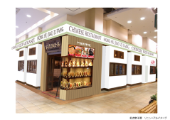 紅虎餃子房 モラージュ柏店 