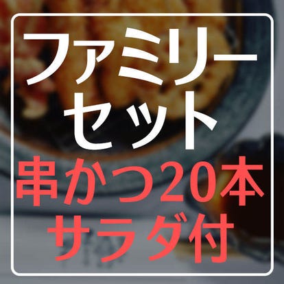 美味しい串カツが食べたい 東大阪 八尾でおすすめしたい人気のお店 ぐるなび