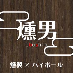 ハイボール×燻製バル 燻男 新橋店