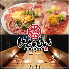 個室 肉バル にくえもん 小田原店